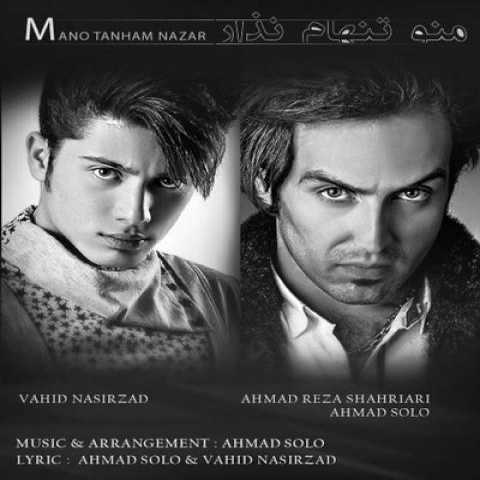 دانلود آهنگ احمد سلو و وحید نصیرزاد منو تنهام نذار 1 Ahmad Solo Ft.Vahid Nasirzad Mano Tanham Nazar